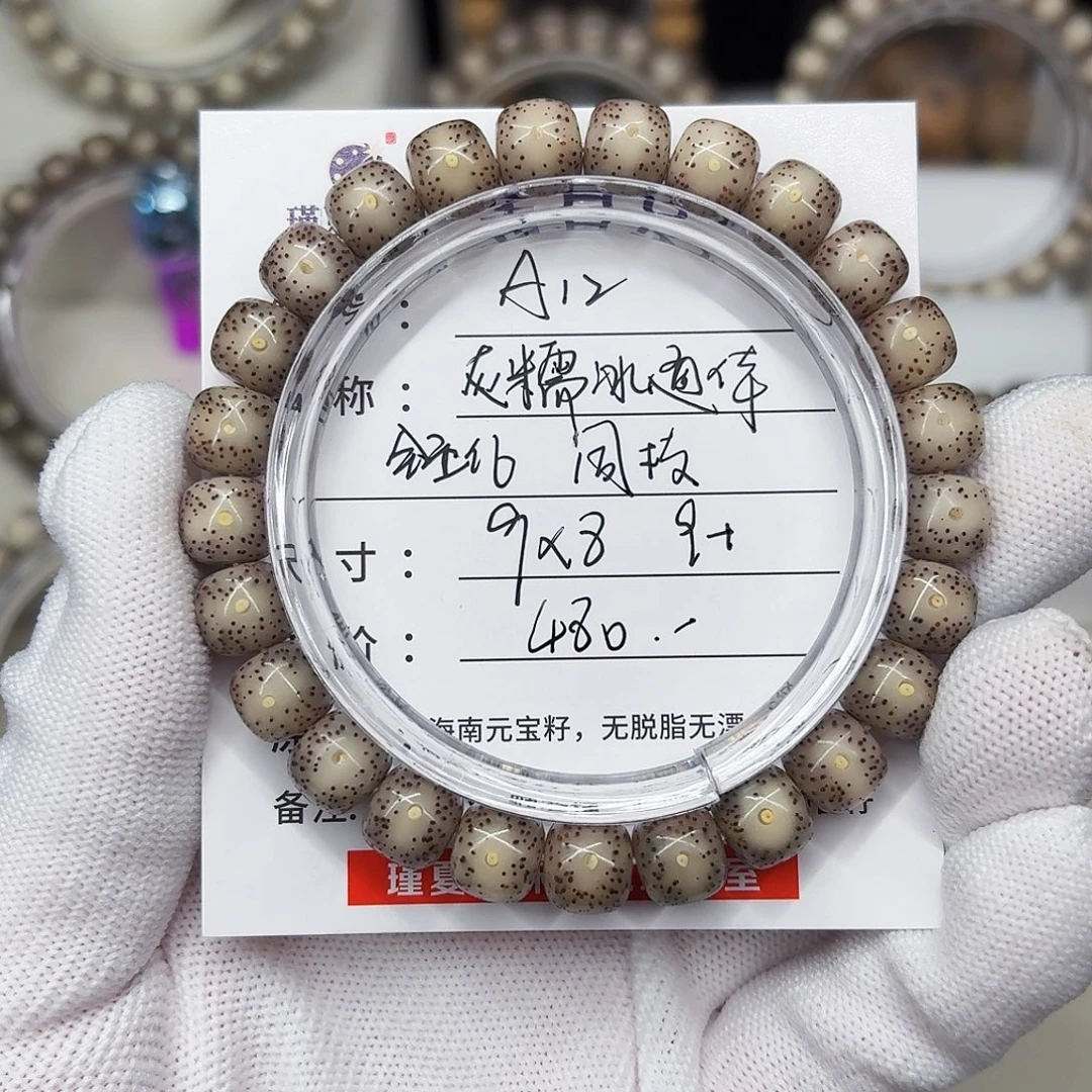 手串星月菩提卡9灰糯冰通体A12