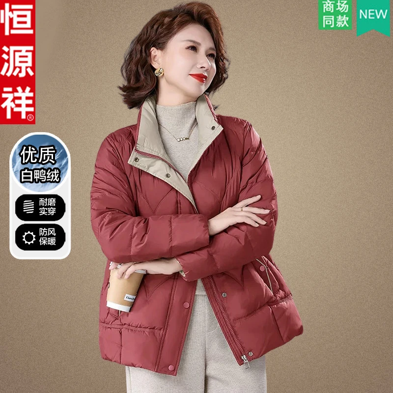 恒源祥气质妈妈冬装纯色白鸭绒保暖外套中年女装秋冬季立领羽绒服