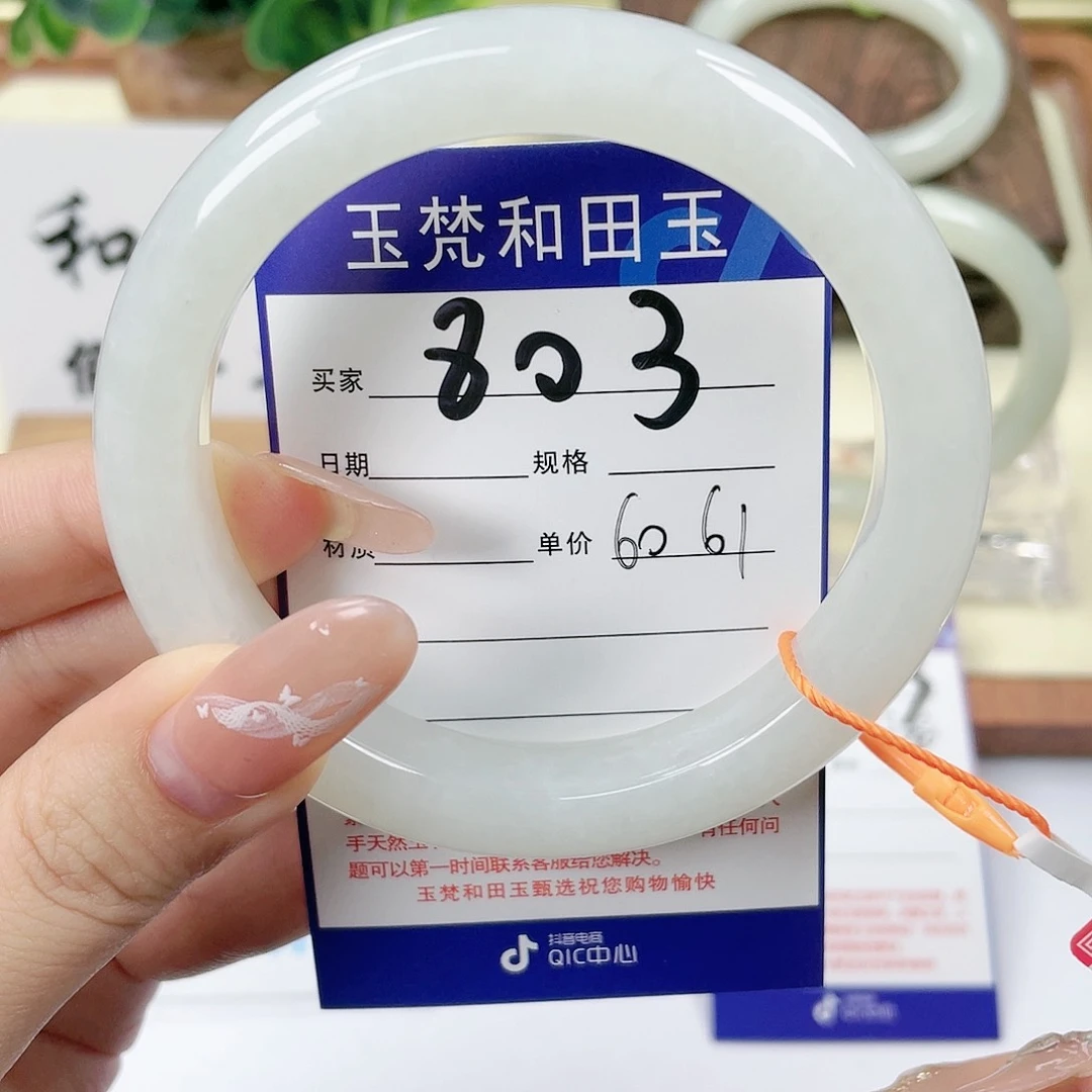 【闪购商品】未镶嵌手镯和田玉