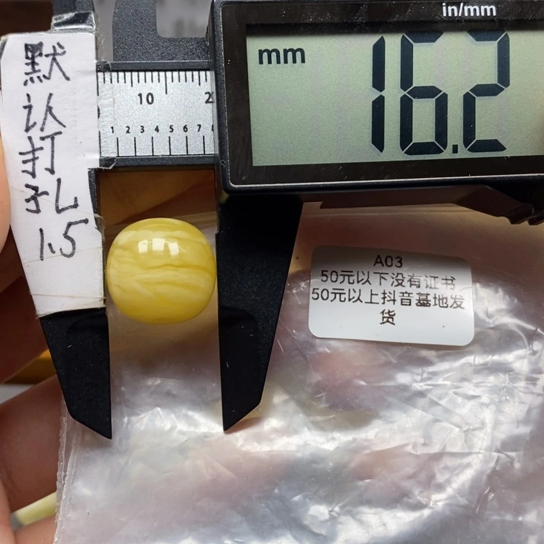 蜜蜡裸石未镶嵌小***°蜜蜡