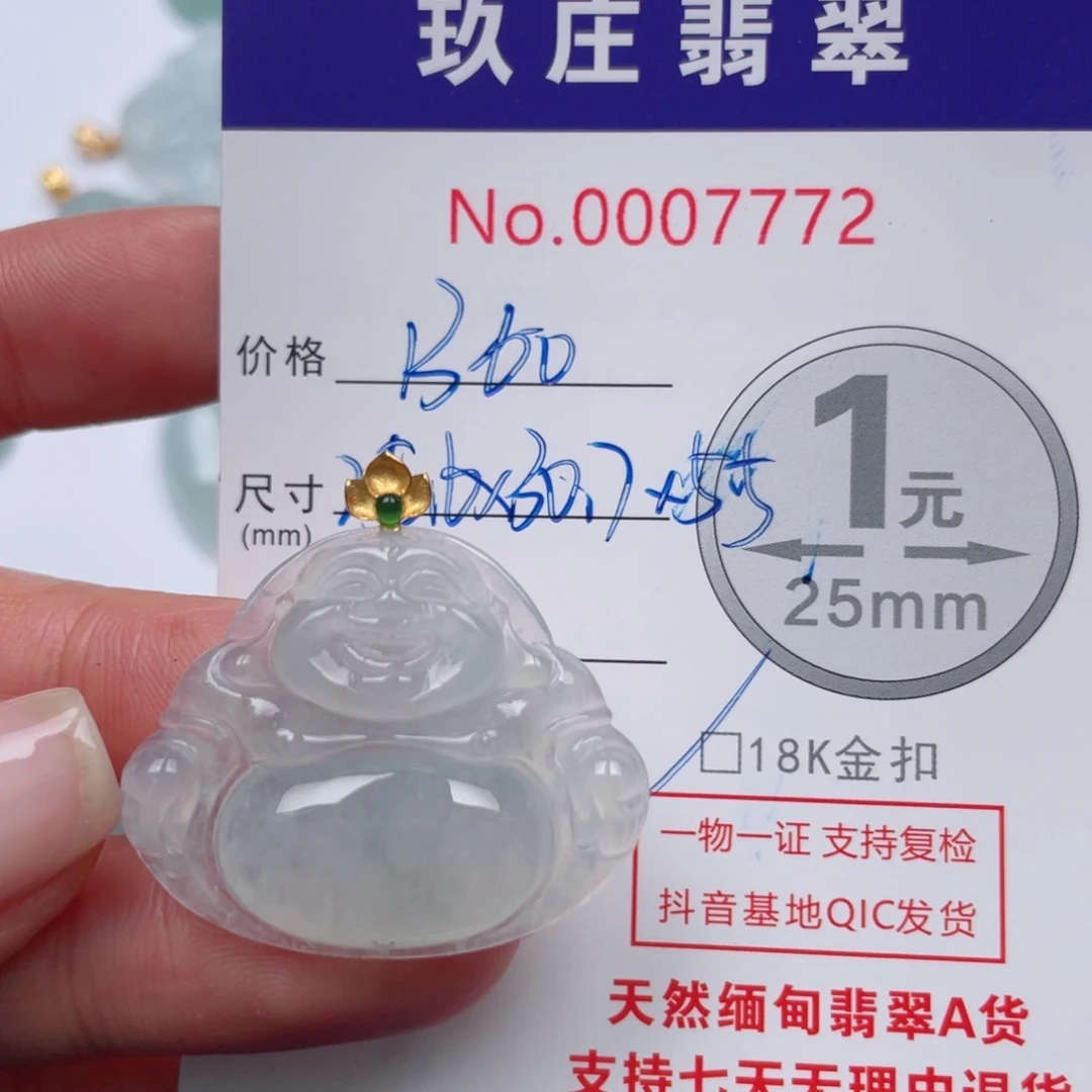 翡翠吊坠(不含链)18K金镶嵌