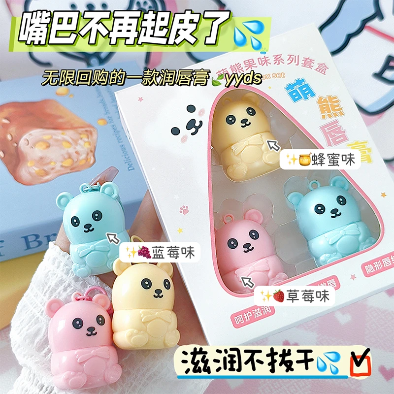 可爱萌熊果味保湿护唇膏保湿防干裂起皮干燥无色滋润唇膏秋冬正品