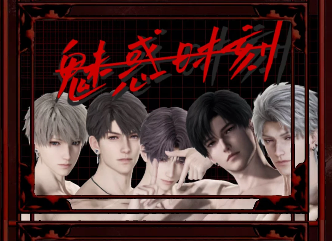 第十三道光文创《恋与深空》首弹全新版七万本「魅惑时刻」限定卡牌