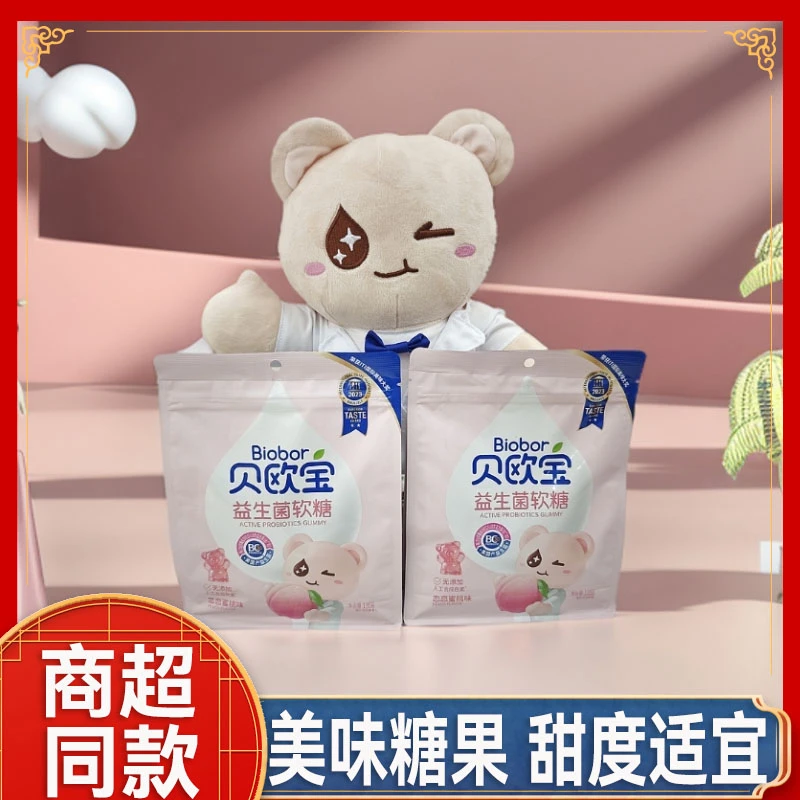 贝欧宝软糖135g超市同款益生菌软糖恋恋水蜜桃儿童糖果零食