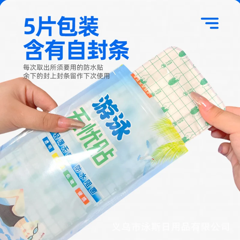 盾邦卫仕游泳私密贴防菌女pu膜防水贴低敏透气防感染游泳无忧贴