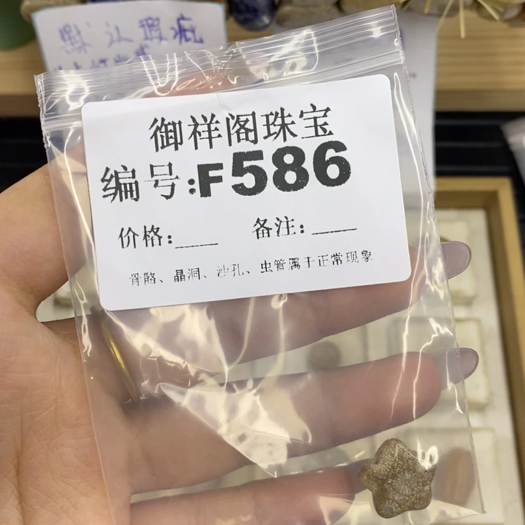合金硅化珊瑚戒指浮*