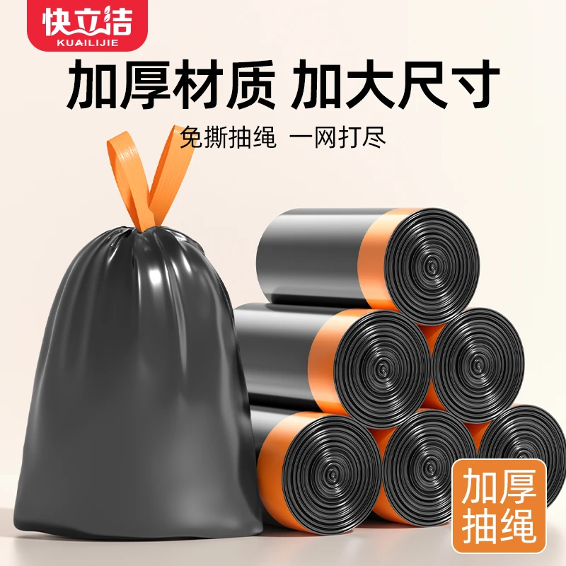 抽绳免撕垃圾袋加厚黑色卷装家用塑料大号厨房手提式特厚便携新款
