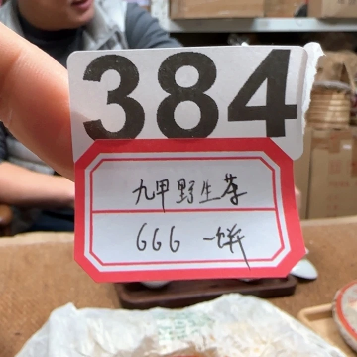 紫砂茶杯384………………