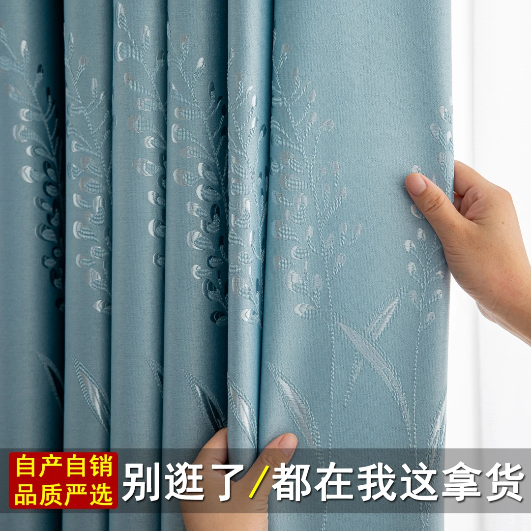 【批发】窗帘遮光2025新款提花加高卧室客厅隔热防晒遮阳成品窗帘布