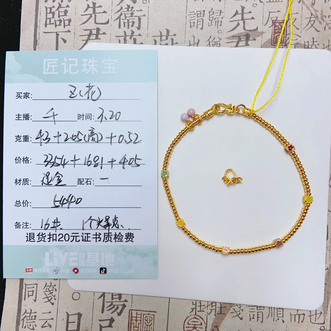 匠记 足金手链 Z SJGW