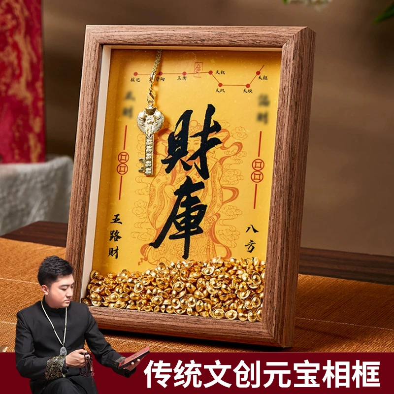 传统文创元宝相框 老师推荐居家摆设 饰品摆台