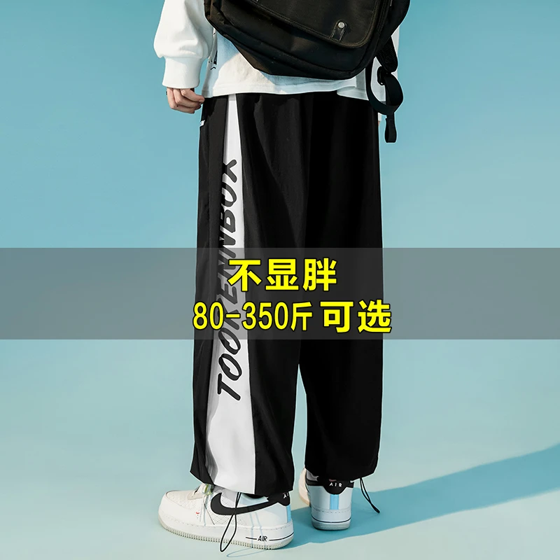 长裤子男夏季薄款ins潮牌阔腿束脚裤加肥加大码胖子男生休闲长裤