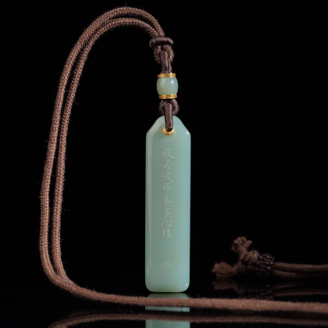 【鹿鸣天青】青梵 |  珍藏级粉青心经牌吊坠49*12.5*8mm 含绳 K171