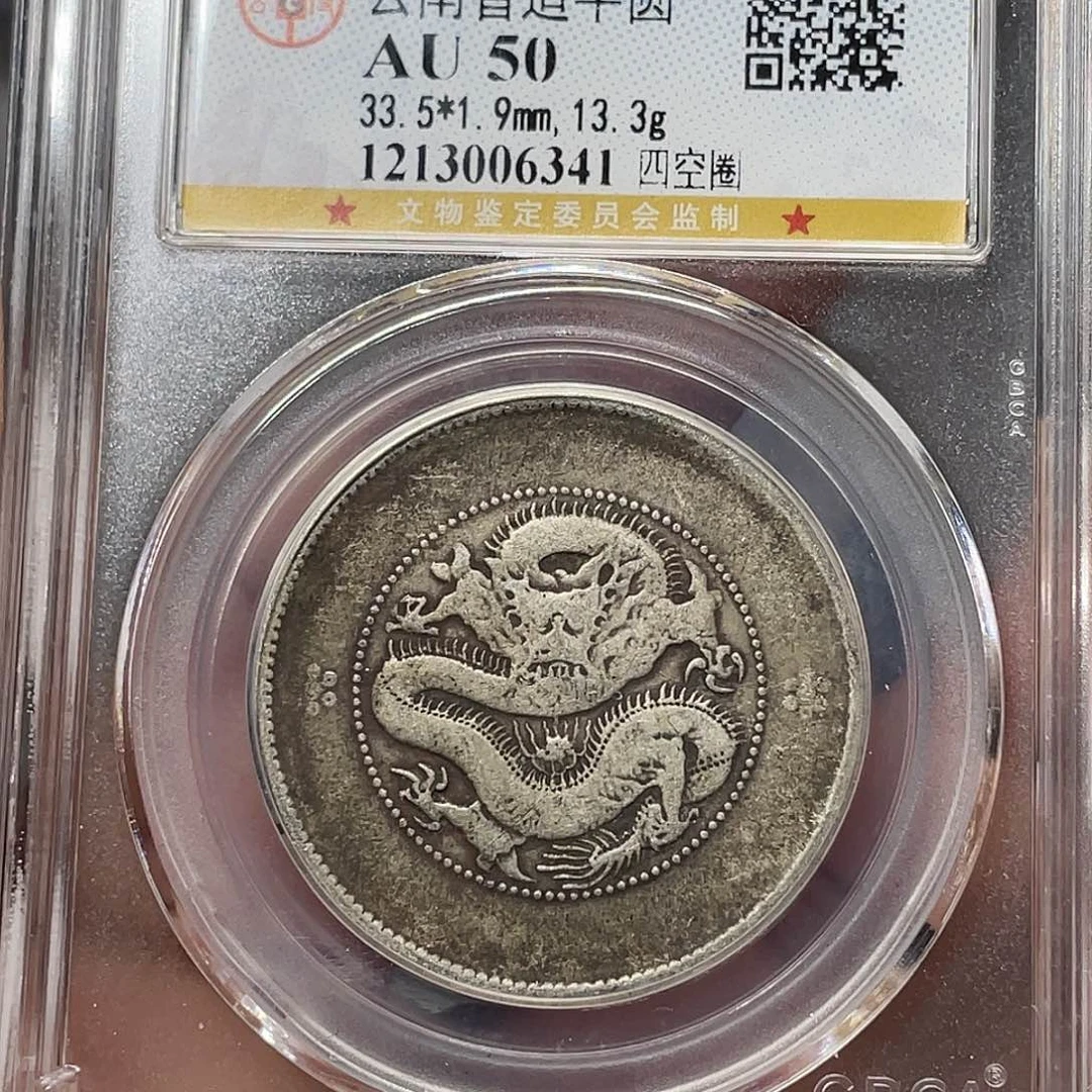 银如图所说的一个