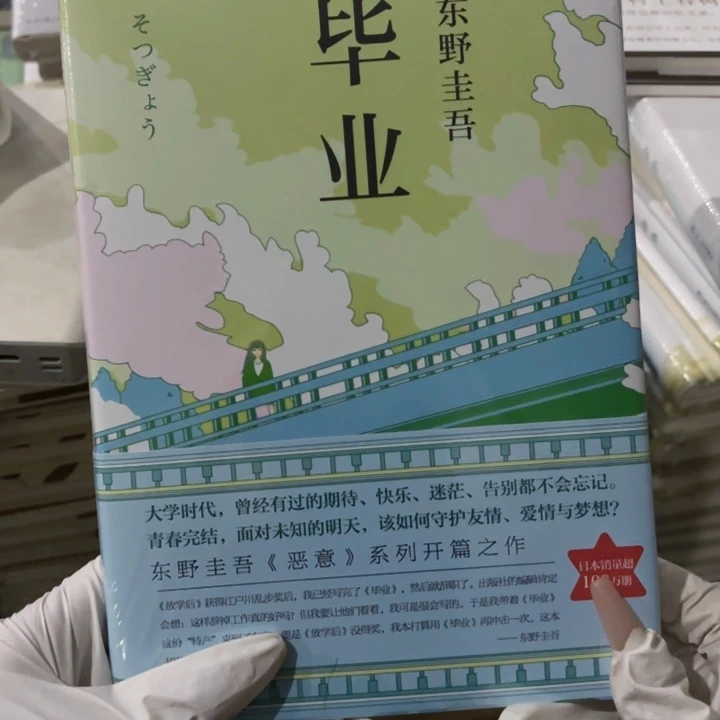 毕业 闪购闪购闪购10