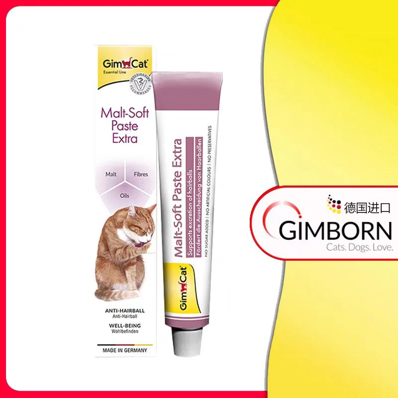 德国俊宝猫咪化毛膏20克两支（25年9月29日）