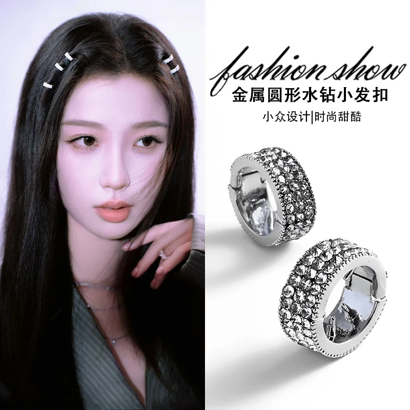 银色高级感圆形金属发扣发夹女甜酷刘海碎发侧边夹子小号发卡头饰