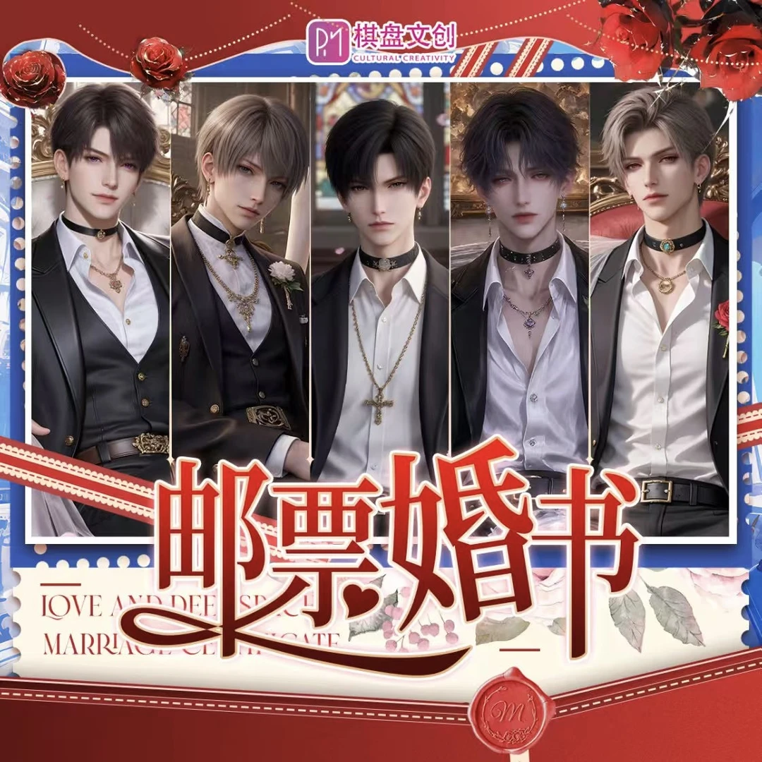 【许愿~强取~碰~】棋盘文化×恋与深空《邮票》邮票集周边盲盒