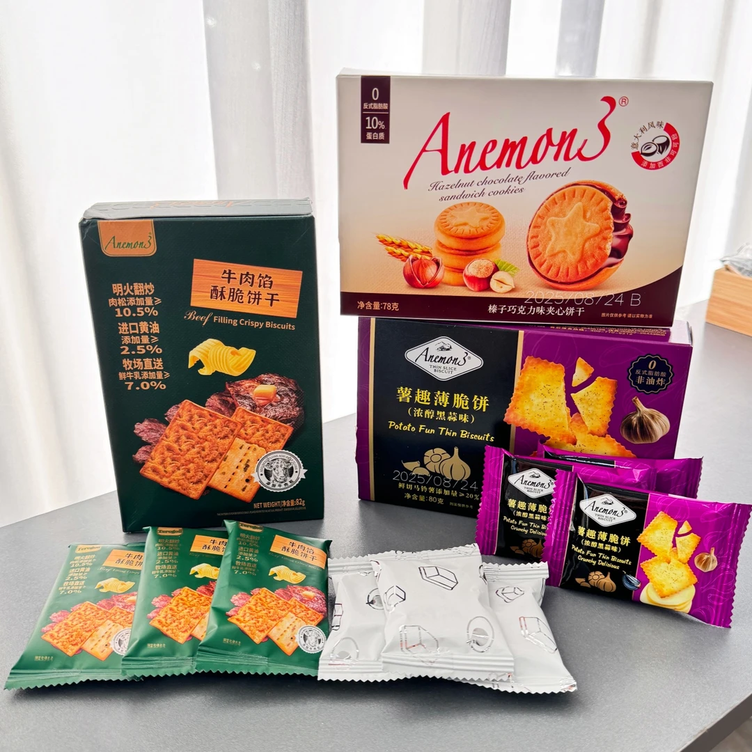 商超同款Anemon3薯趣薄脆牛肉馅榛子巧克力夹心休闲高端茶点零食