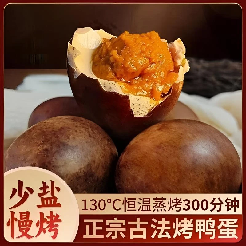 农家五香烤鸭蛋海鸭蛋咸鸭蛋正宗流油整箱批发包赔端午礼盒特大