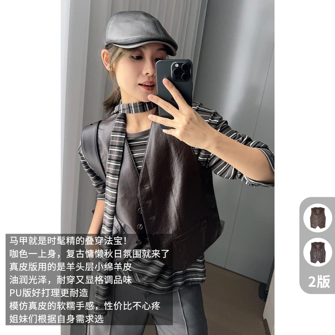 A美洋MEIYANG 栗子马甲【商场同款】 叠穿法宝!头层羊皮PU马夹-周四