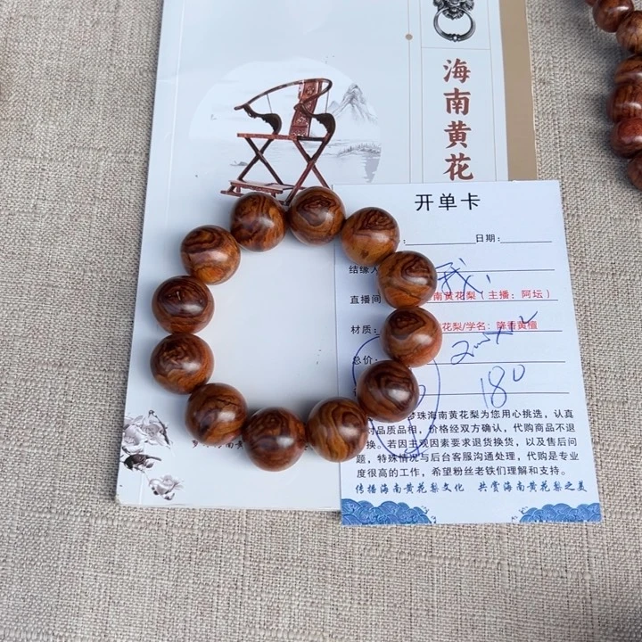 黄花梨/降香黄檀手串/手链我李彩