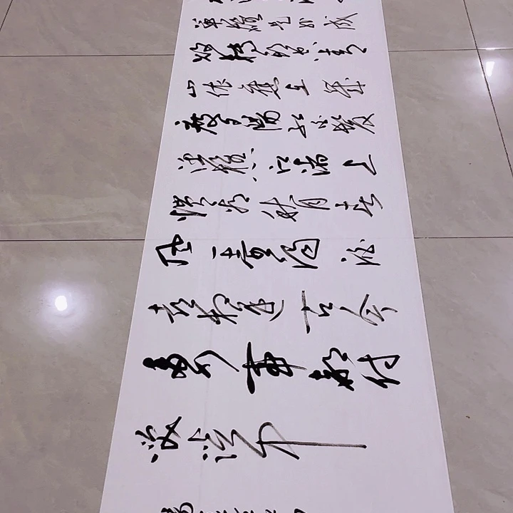 纷***尘书法尤老师书法作品临江仙