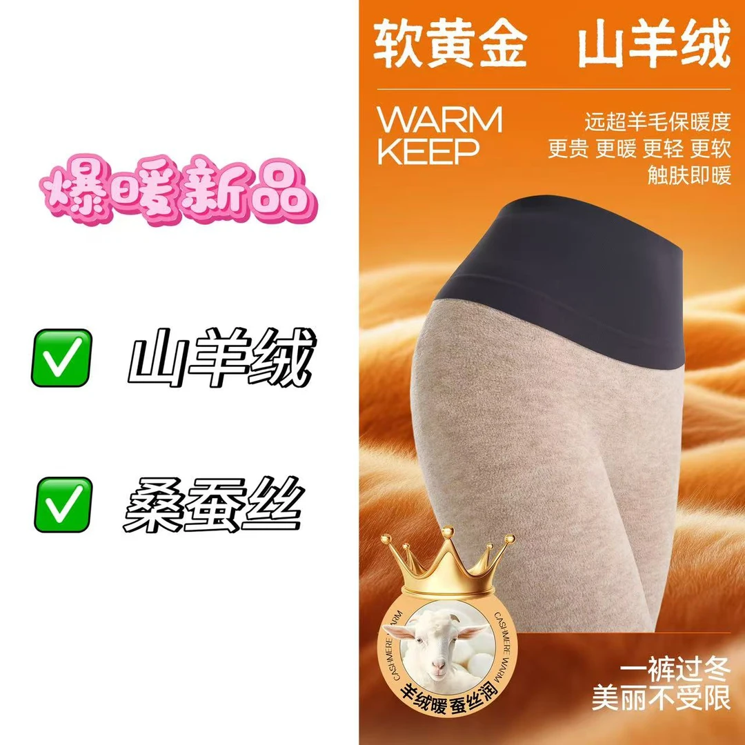 升级奢品羊绒蚕丝哑光收腹提臀鲨鱼高腰显瘦加绒打底芭比裤