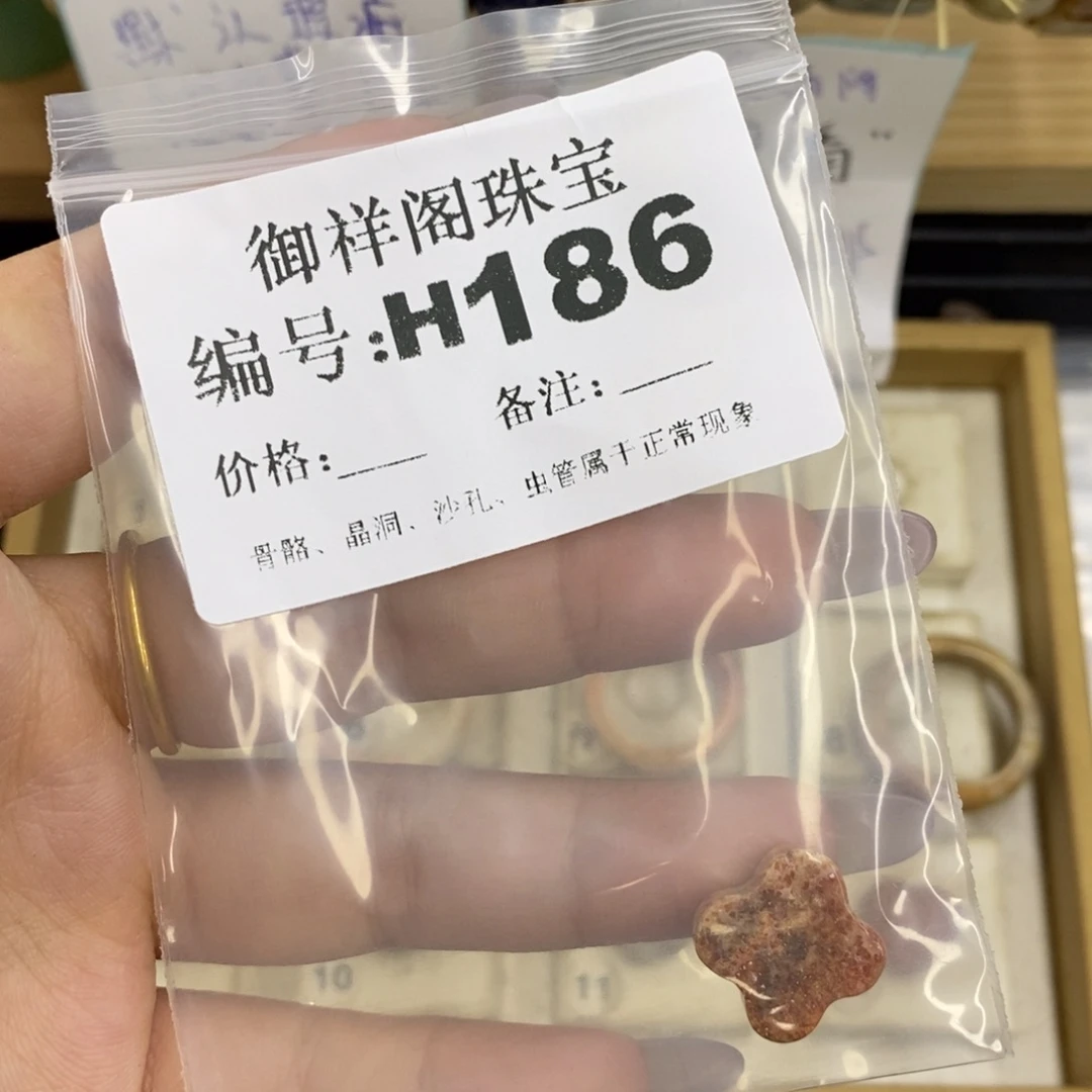 合金硅化珊瑚戒指J**y