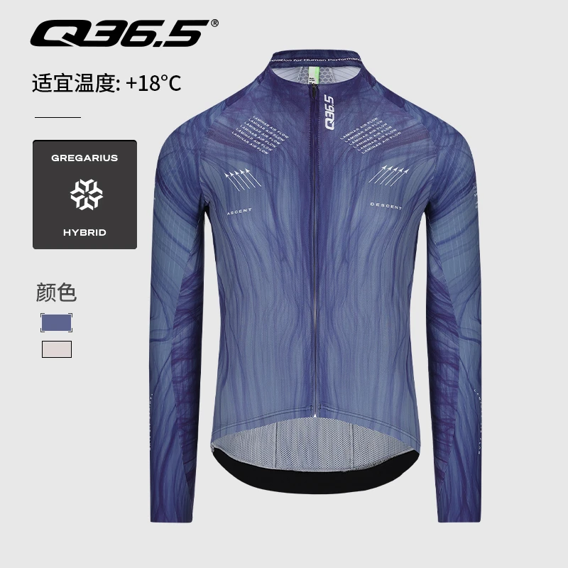 Q36.5意大利骑行服男款春夏长袖透气遮阳吸汗轻量运动户外公路车