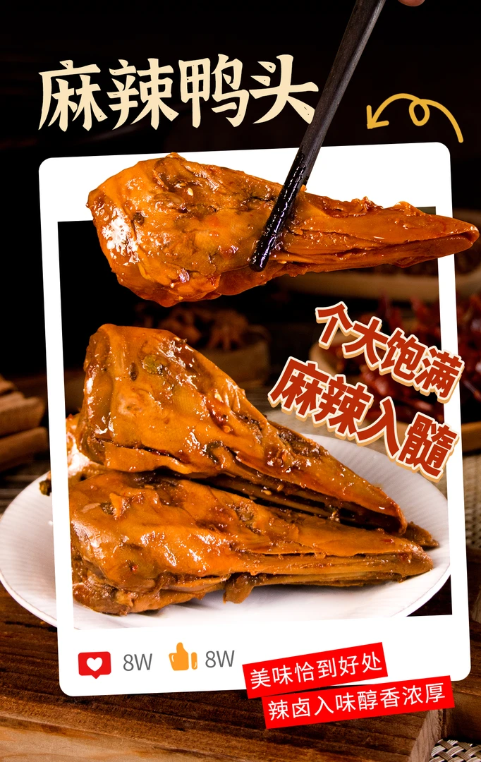 随机一份鸭货礼包