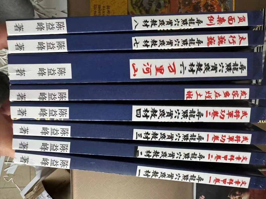 陈益峰系列8册， 可单卖
