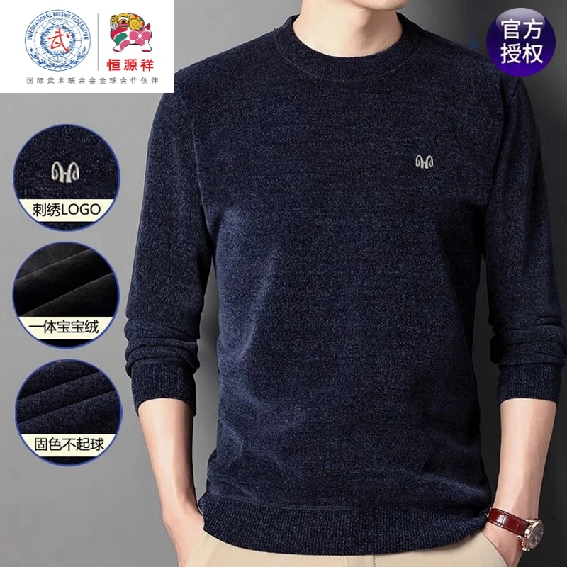 恒源祥雪尼尔毛衣男冬季圆领加绒加厚2023新款保暖男士打底羊毛衫