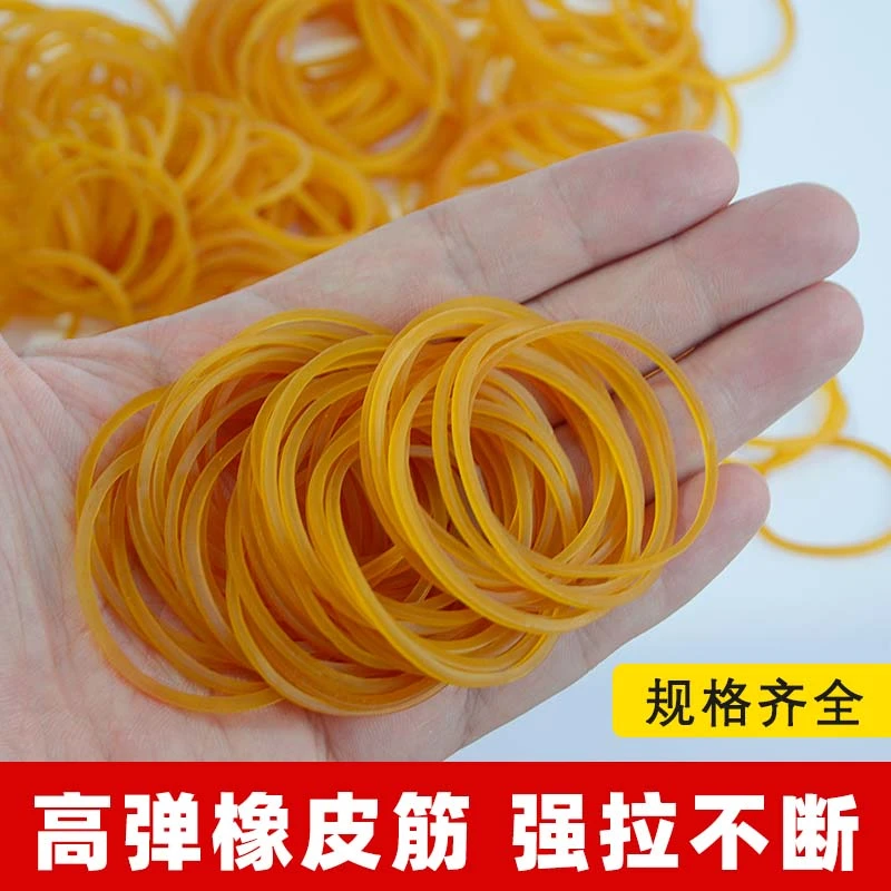 黄色橡皮圈牛皮筋高弹力橡皮筋工业橡筋耐用结实皮筋皮套4CM胶圈
