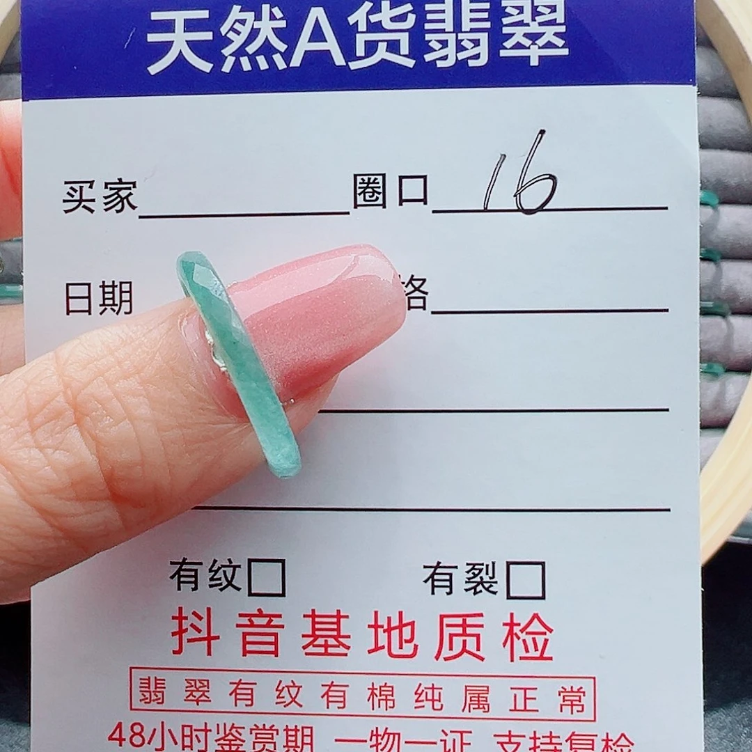 翡翠戒指未镶嵌戒圈