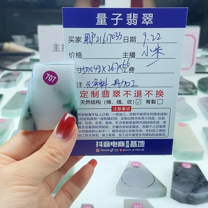 用***3未镶嵌定制翡翠天然翡翠