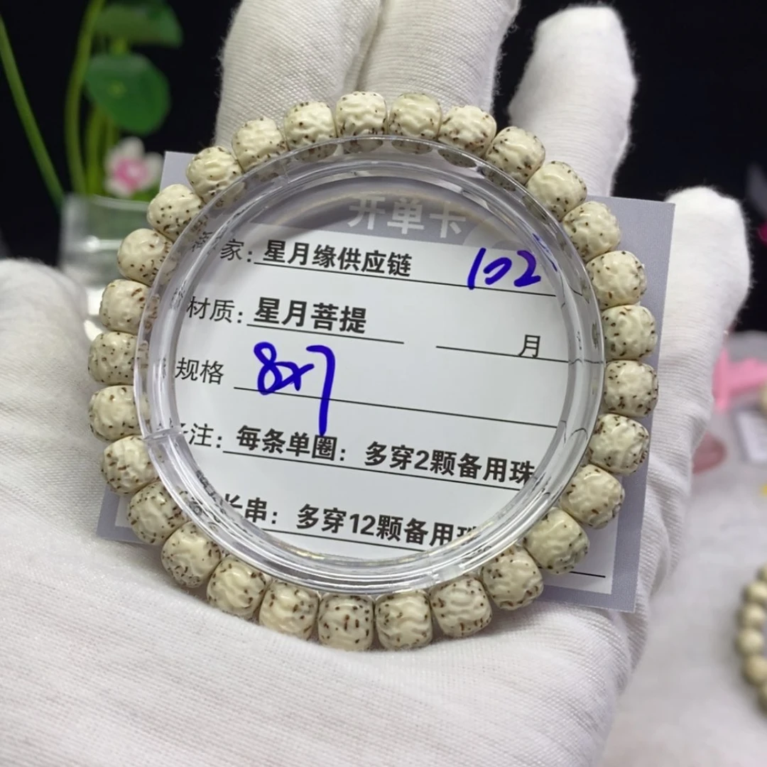 【闪购商品】星月菩提吊坠102……