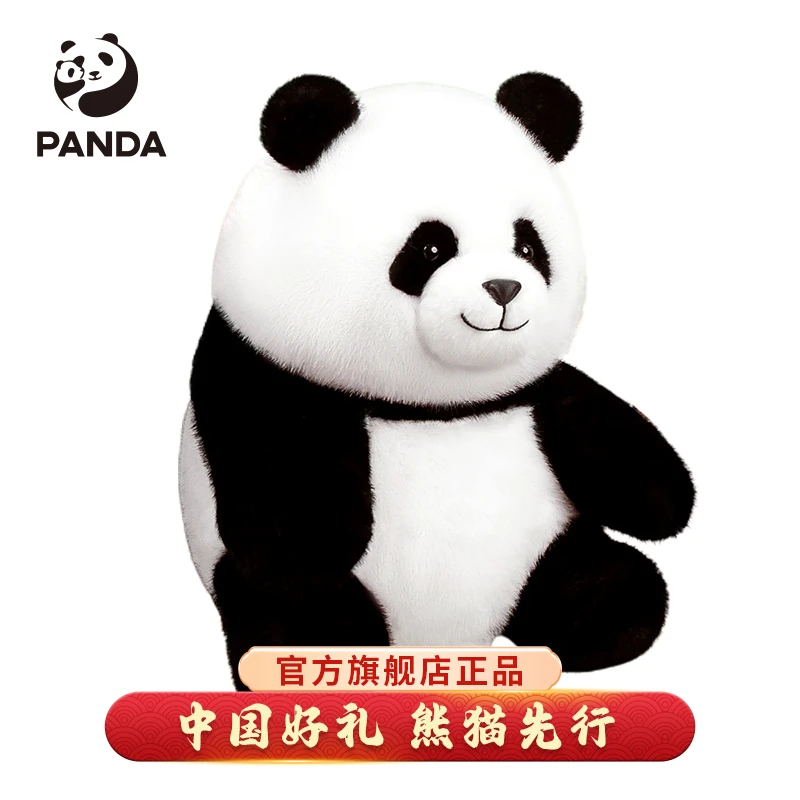 【成都大熊猫基地】和叶熊猫玩偶毛绒玩具公仔娃娃儿童礼物小朋友