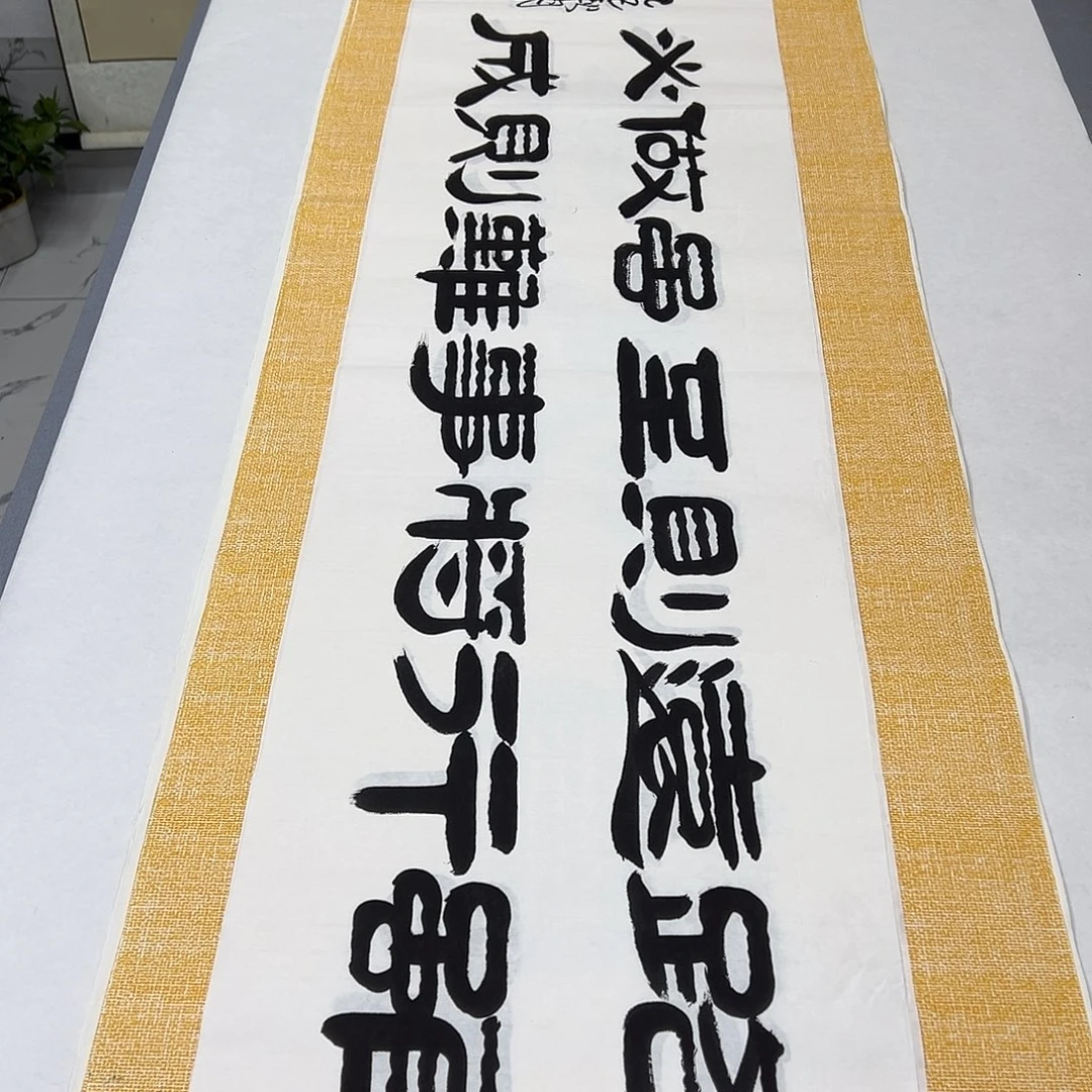 书法纯手写 尺寸140✖️35假一赔万