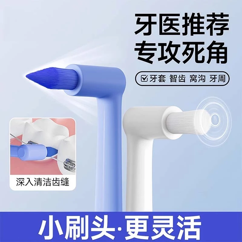 牙槽刷尖头单束头牙缝刷矫正牙套专用智齿窝沟清洁正畸小头牙刷