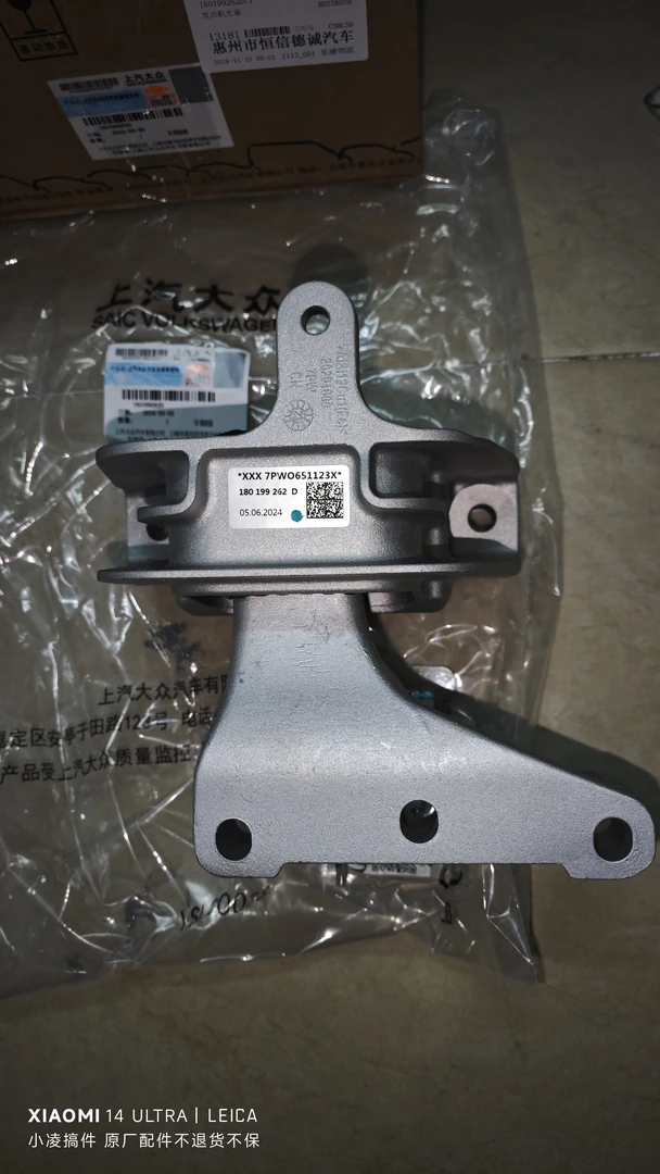 发动机机脚胶带液压180199262D新朗逸朗行朗境宝来蔚领柯米克