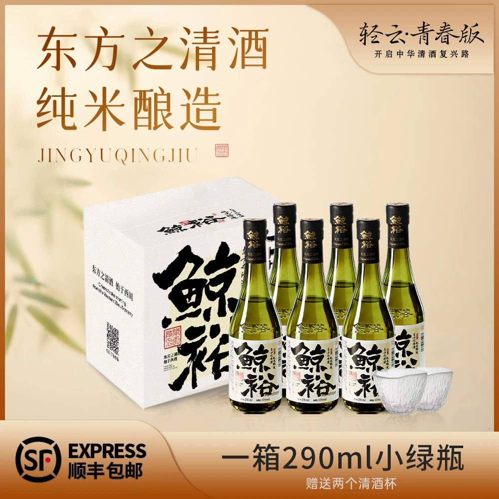 鲸裕清酒 290ml*6瓶 15度 低度微醺 纯粮食酿造