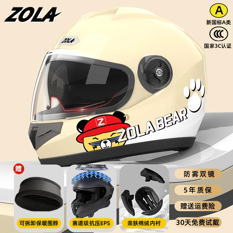 电动车头盔男女士四季通用电瓶车安全帽男款冬季保暖围巾全盔防雾