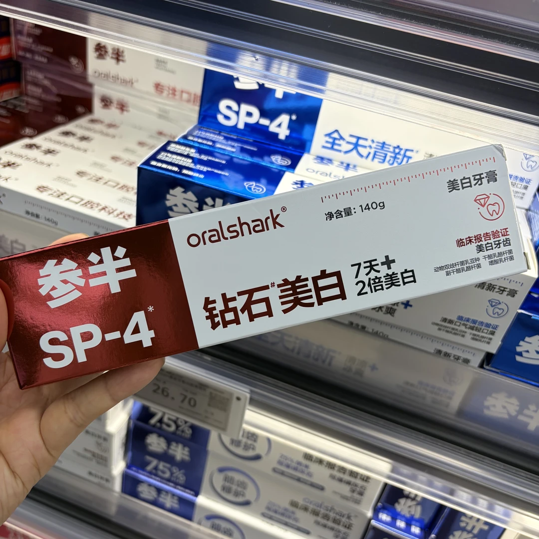 【许昌超市代购】超市正品专营店线上商城推荐钻石美白清新亮白牙膏