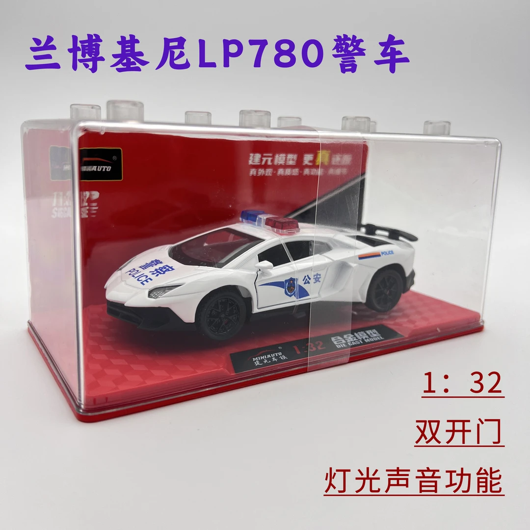 【直播优惠】1：32亚克力罩合金车模兰博基尼奔驰布加迪仿真车玩具