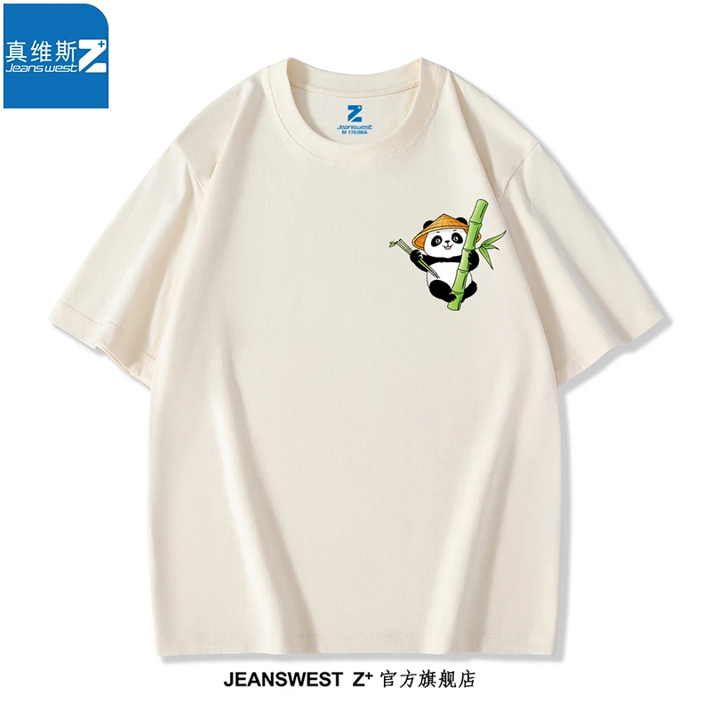 真维斯z夏季纯棉短袖t恤男休闲简约百搭圆领宽松ins半袖国潮熊猫