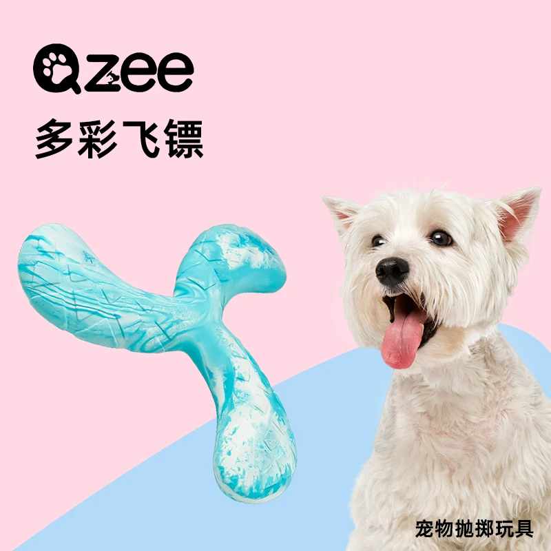 Qzee狗狗玩具飞盘狗专用飞盘耐咬金毛边牧宠物训狗浮水飞盘