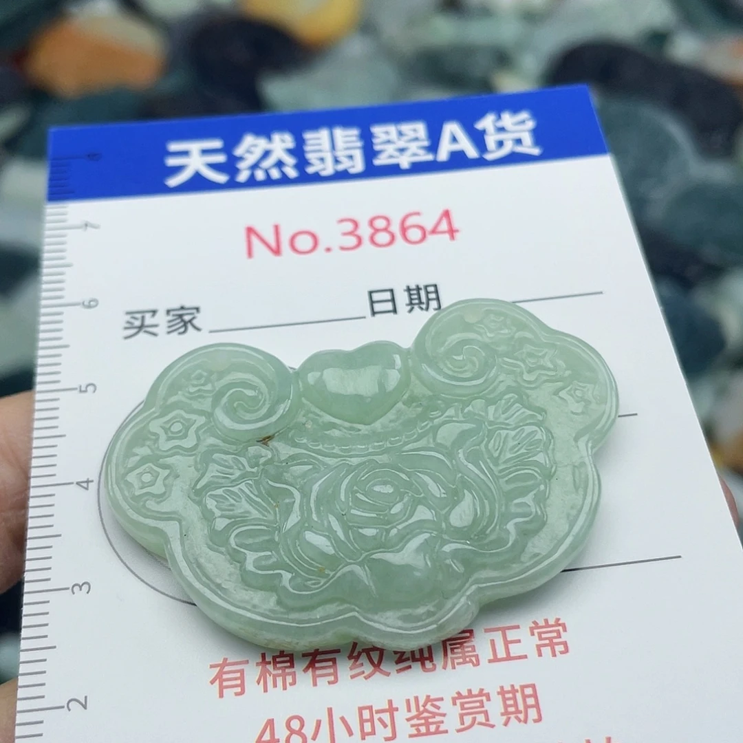 翡翠未镶嵌挂件3864