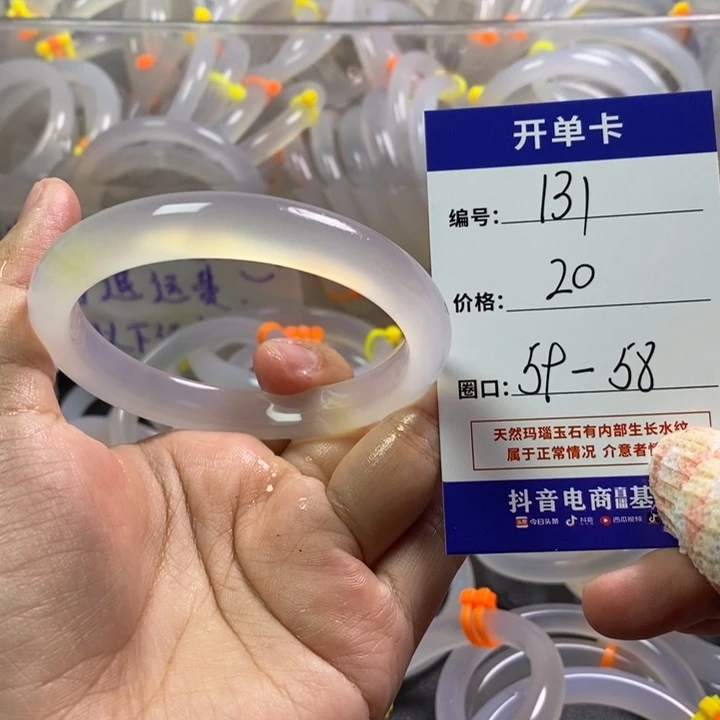 手镯玛瑙/玉髓未镶嵌