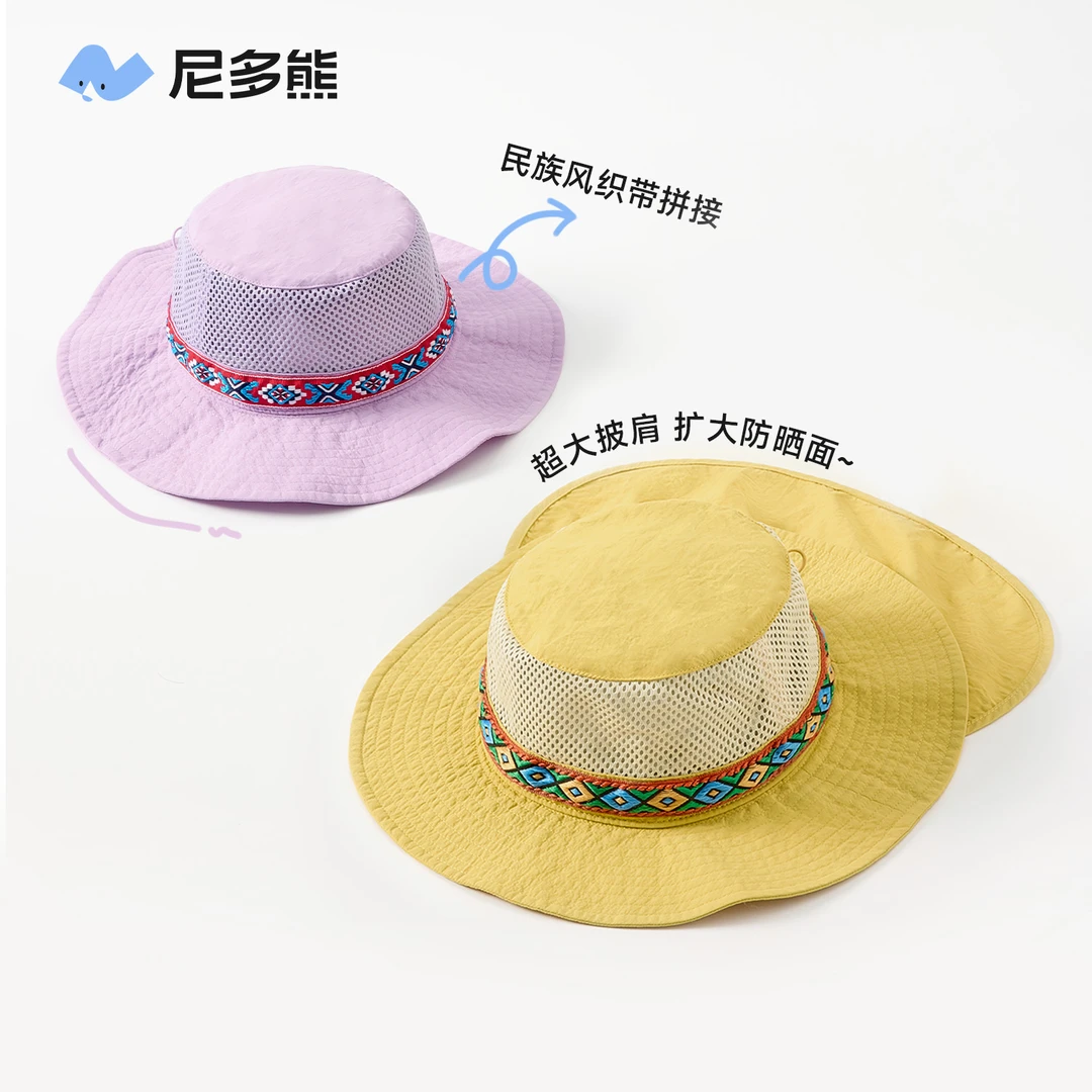 尼多熊儿童帽子防晒帽大披肩宝宝网眼渔夫帽男女童夏季薄款